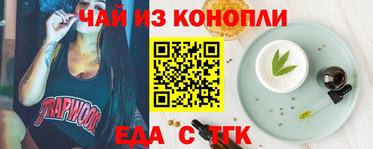 Еда ТГК марихуана  Вход с VPN  Дагестанские Огни 