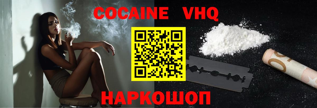 Cocaine Эквадор  Вход с VPN  Cocaine Перу  Дагестанские Огни 