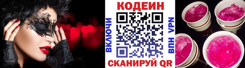 Кодеиновый сироп Lean напиток Lean (лин)  Дагестанские Огни 