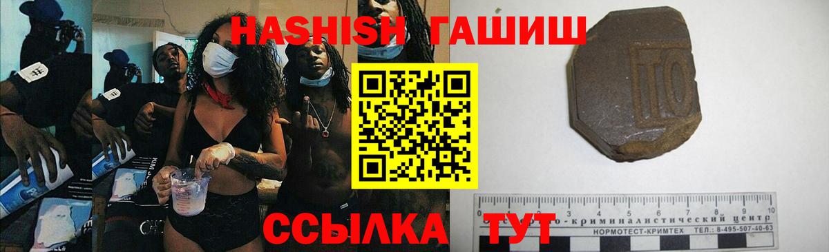 ГАШ убойный  Вход с VPN  Гашиш  Дагестанские Огни  Гашиш hashish 