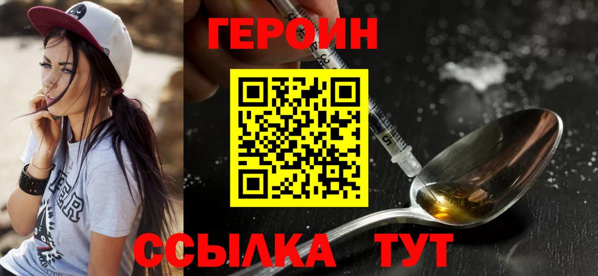 ГЕРОИН VHQ  Вход с VPN  Дагестанские Огни 
