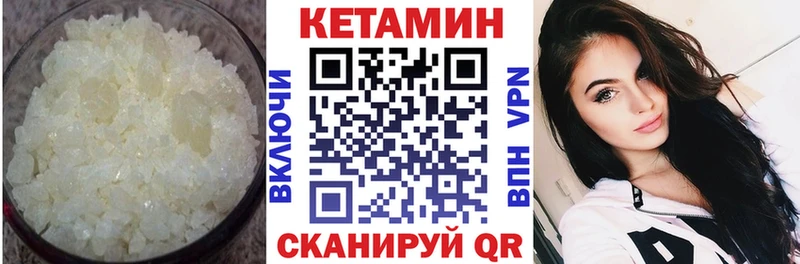 купить Дагестанские Огни КЕТАМИН ketamine