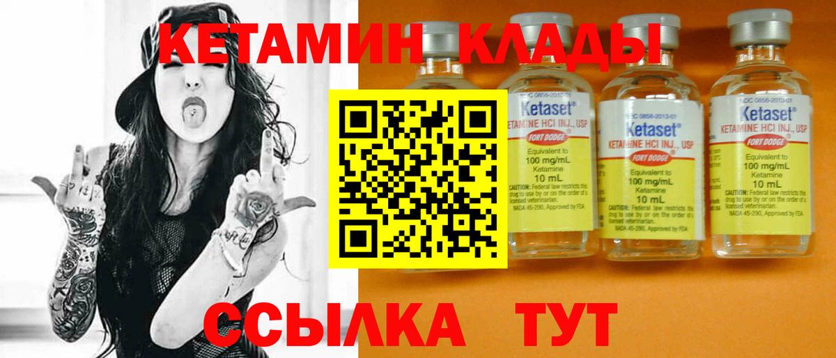 КЕТАМИН ketamine Дагестанские Огни