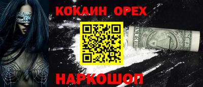 спайс Обнинск