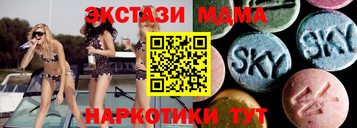 MDMA crystal  MDMA кристаллы  MDMA  Вход с VPN  Дагестанские Огни 