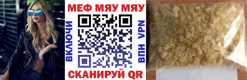Меф мяу мяу  Дагестанские Огни 