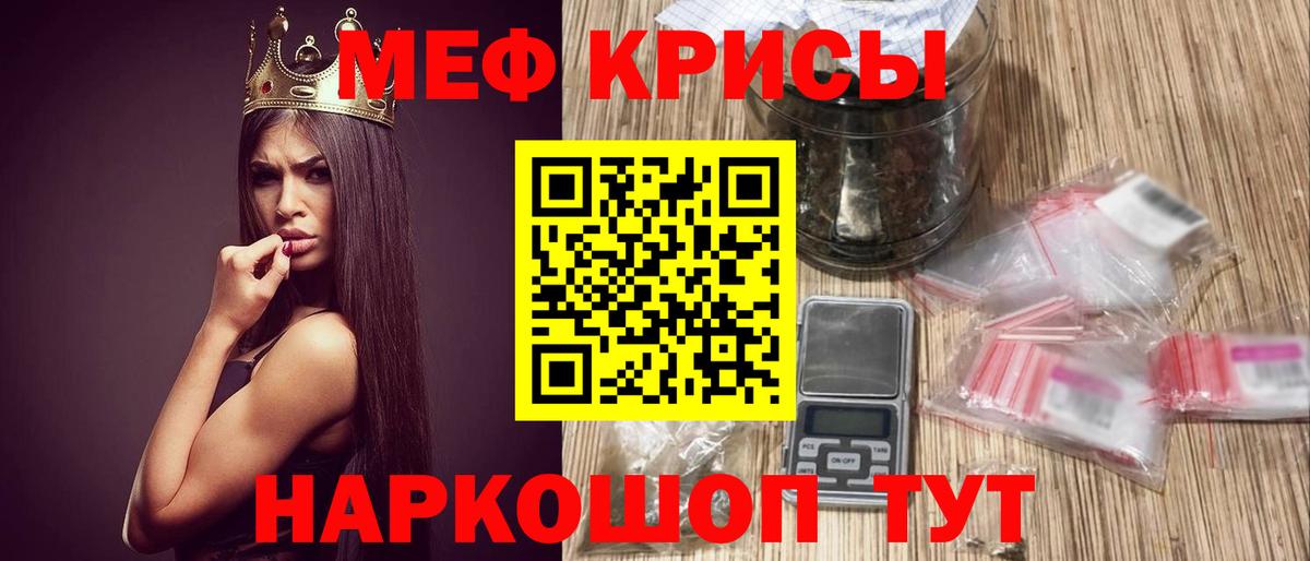 Меф mephedrone  МЯУ-МЯУ  МЕФ  Вход с VPN  Мефедрон кристаллы  Дагестанские Огни 