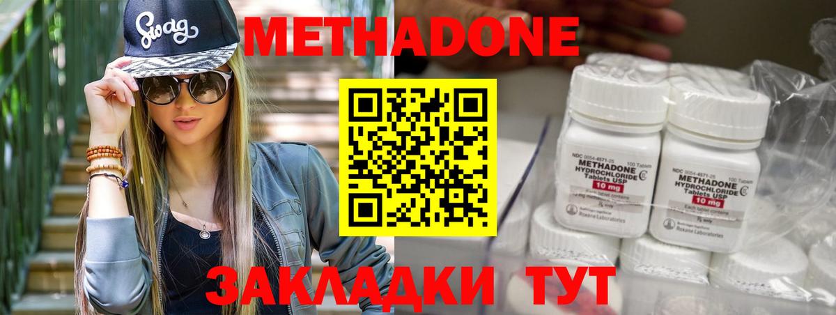 Метадон мёд  Вход с VPN  это клад  Дагестанские Огни  Метадон кристалл 