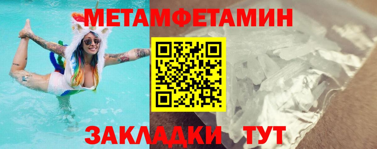 Метамфетамин Methamphetamine Дагестанские Огни