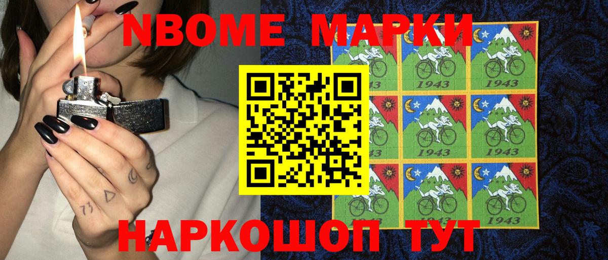 Дагестанские Огни  Марки N-bome 1,8мг  Вход с VPN 