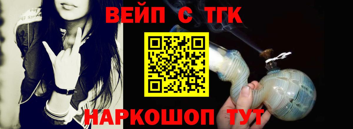 ТГК THC oil  Дистиллят ТГК жижа  Дагестанские Огни  Вход с VPN 