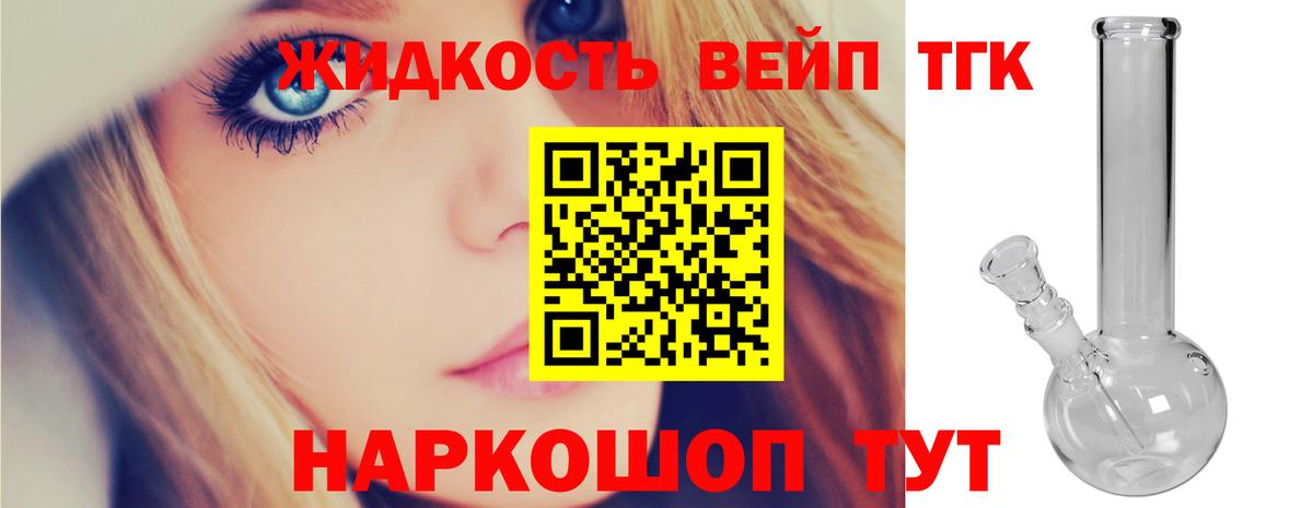 Дистиллят ТГК жижа Дагестанские Огни